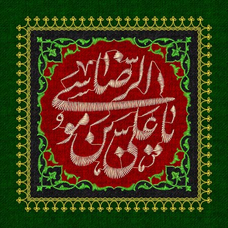 صلوات خاصه امام رضا علیه السلام